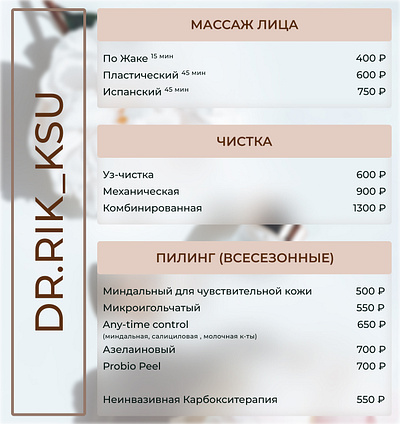 Price List - Ksu Rik design figma graphic design illustration minimal price price list typography ui vector