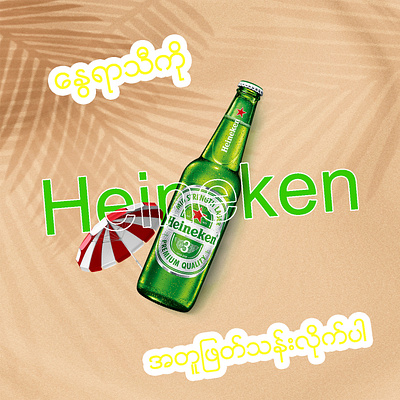 Heineken beer advertisement design advertisement creative graphic design