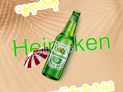 Heineken beer advertisement design advertisement creative graphic design