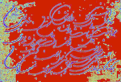 Persian Poemgraphy calligraphy design farsi illustration persian persian texture poem graphic poemgraphy saadi