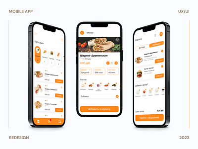 Redesign "Delivery" branding design figma graphic design illustration logo ui ux webdesign