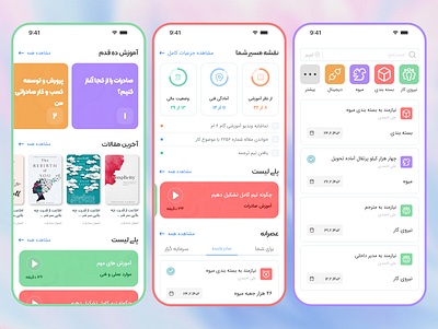 Export Academy app color full design minimal mobile design persian app product design ui ux