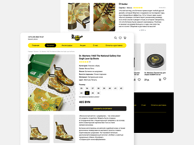 Online store of original shoes Dr. Martens beginner branding design graphic design illustration logo ui ux web website