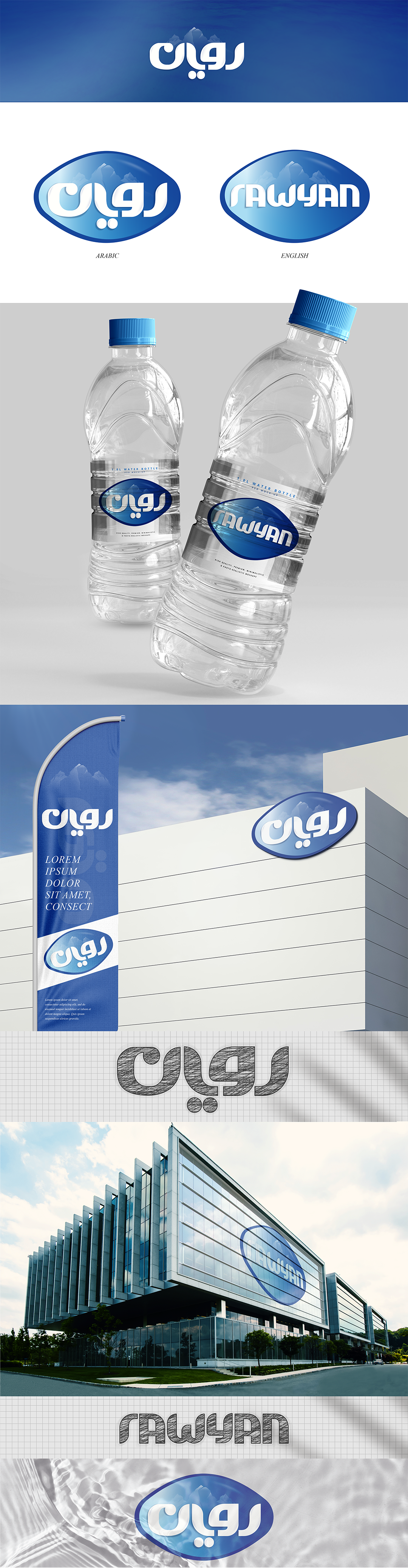 Rawyan Logo Design brand branding design graphic design logo logomark logos logotype vector