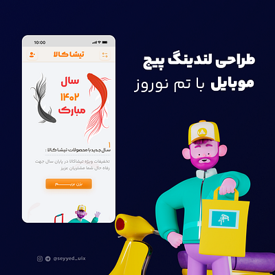 Landing page tishakala 3d app design branding design graphic design illustration typography ui ui designer uiux ux webdesign