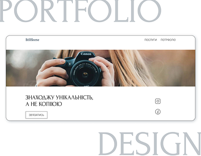 Portfolio site for a photographer/Сайт-портфоліо для фотографа figma firstscreen photographer photographerwebsite portfolio uxui. webdesign webdesigner webdesignerukraine website websitedesing wordpress