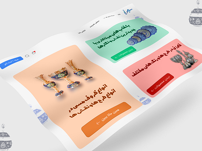 Simorgh | Shopping Website Landing Page app design design experience figma graphic design ui ui ux designer web design