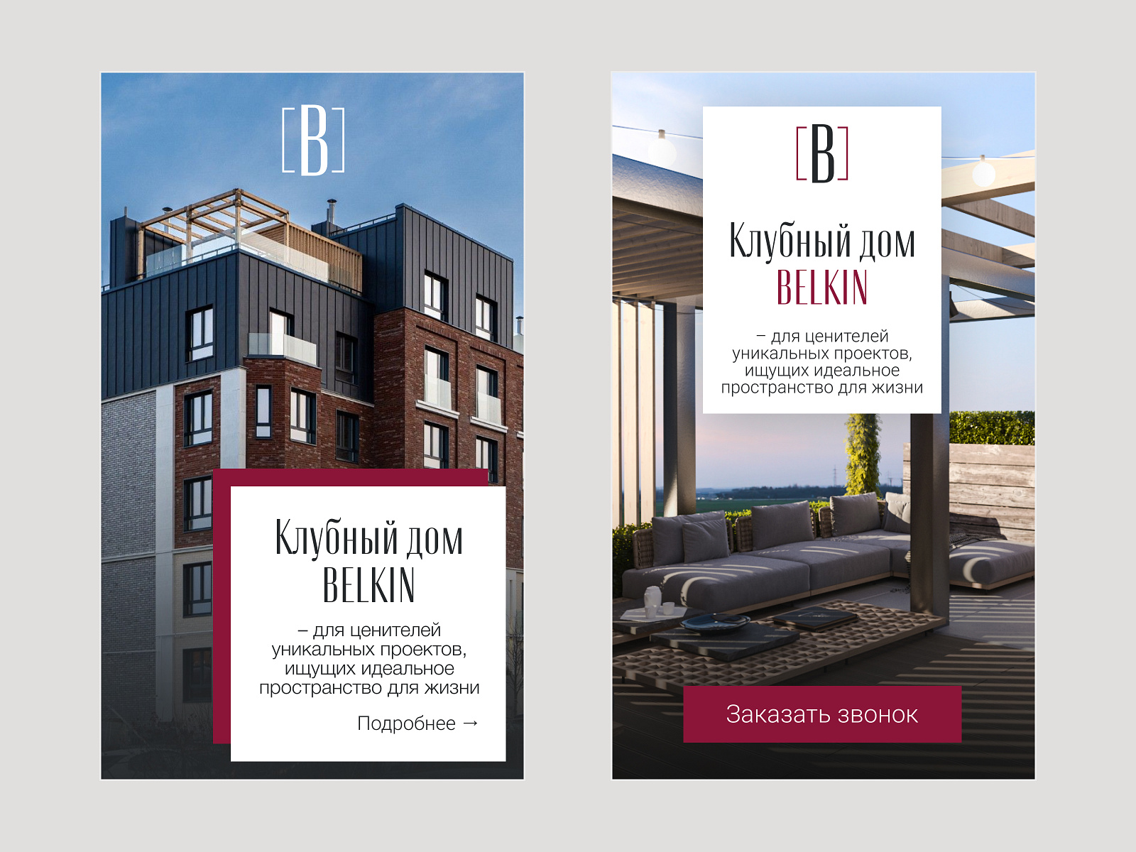 Таргет реклама для строительной компании by Anastasia on Dribbble