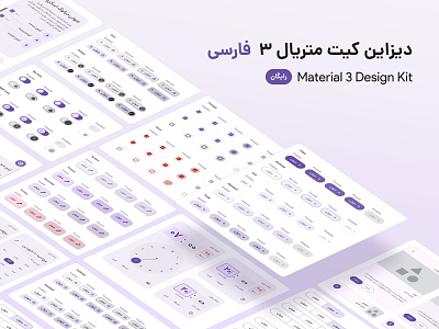 Material 3 Design Kit Farsi android button card component design kit design system farsi figma free google kit material material 3 persian rtl style typography ui variant