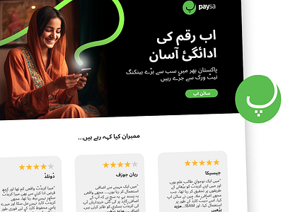 PaySa, payments ecosystem app branding fintech interface landingpage logo midjourney multilingual payments ui urdu wesbite