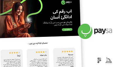 PaySa, payments ecosystem app branding fintech interface landingpage logo midjourney multilingual payments ui urdu wesbite