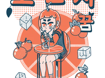 Orange Dream apparel design apparel branding design dream flat graphic design halftone illustration juice korean logo orange straw typography