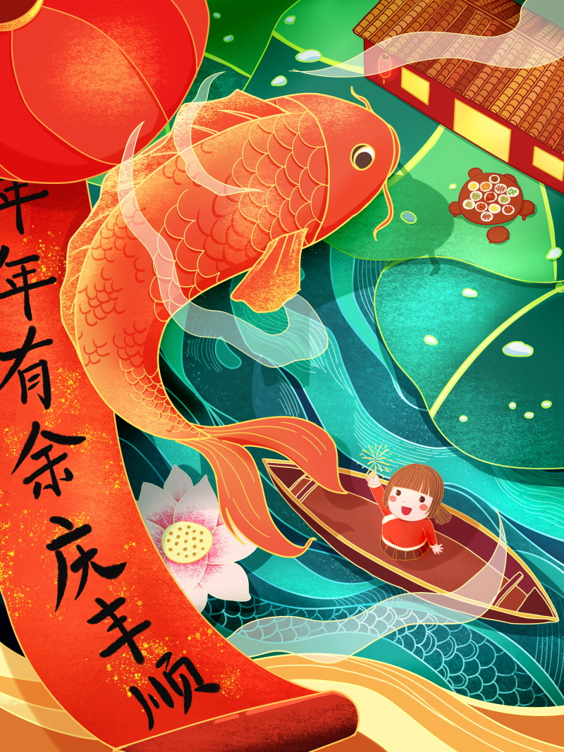 Lucky Koi Fish Illustration 