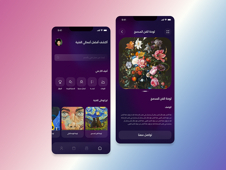 Paintings exhibition ِApp by Mohamed Hamza on Dribbble