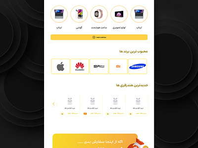 Computer And Gadjets E shop branding design graphic design ui ux