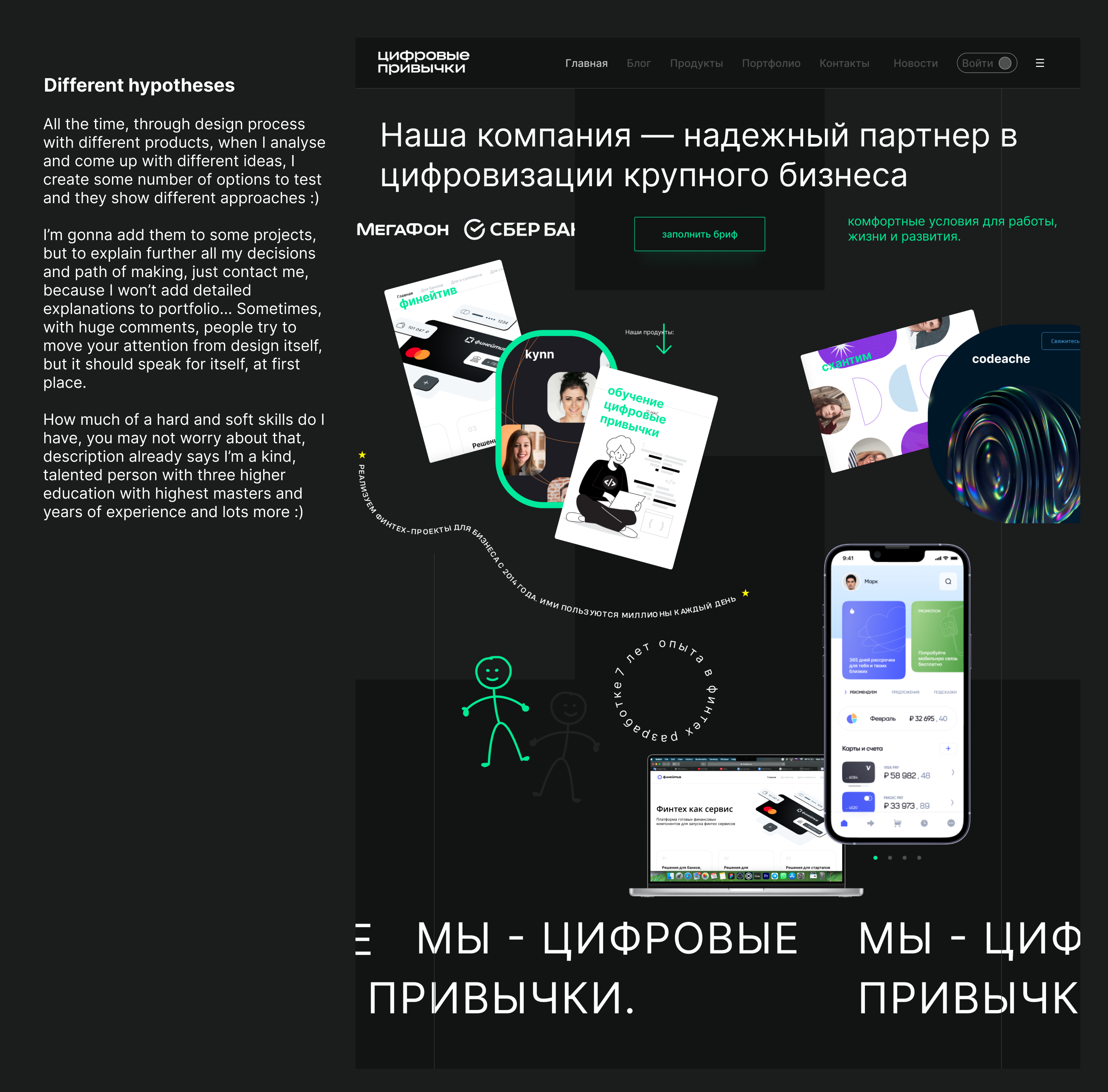 Цифровые привычки (Digital Habits) By Roman (Vicktorovich) Korneev On ...