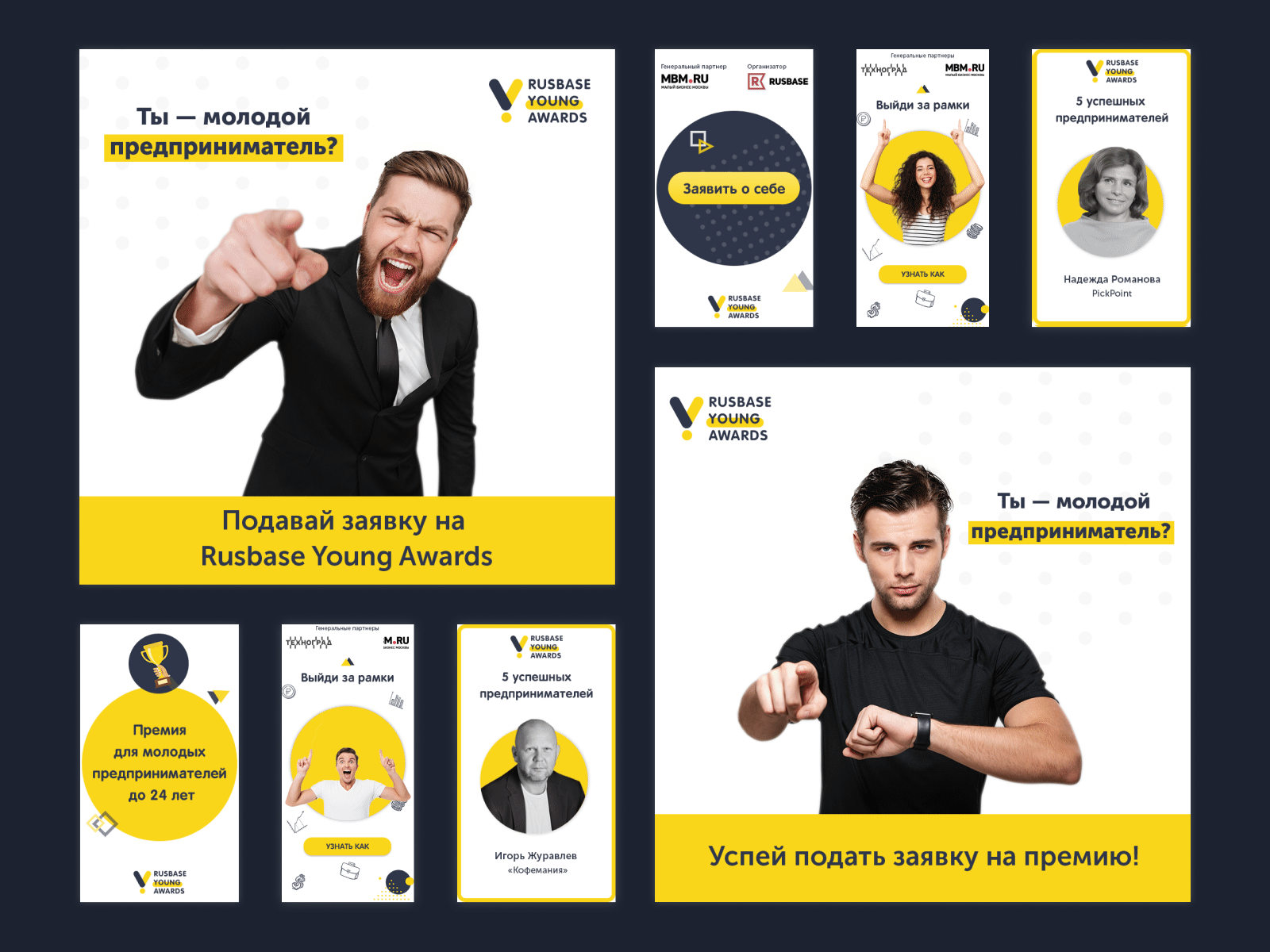 Rusbase Young Awards | Banners animation banners branding colorful conference design designer illustration motivation promo typography ui ux web
