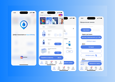 Aqua Delivery app design art branding design graphic design icon illustration logo ui vector web