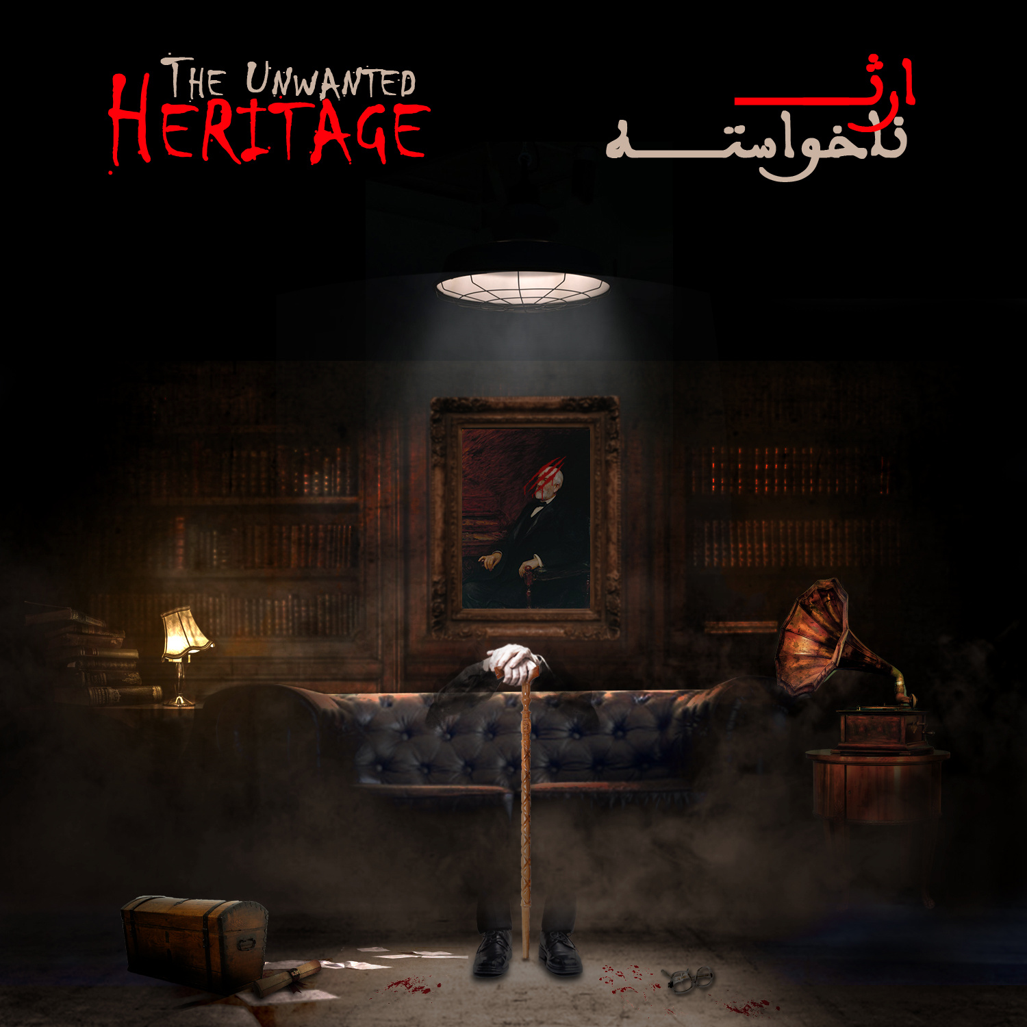 Escape room poster design 1 adobe illustrator adobe photoshop escaperoom photomontage poster poster design