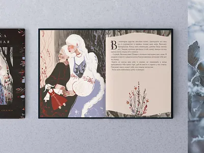 Иллюстрации для сказки "Василиса Прекрасная" book graphic design illustration illustrator
