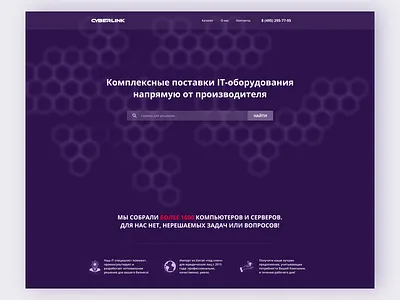 IT equipment suppliers: business card site business design equipment it equipment ui ui design uiuxdesign ux ux design web design