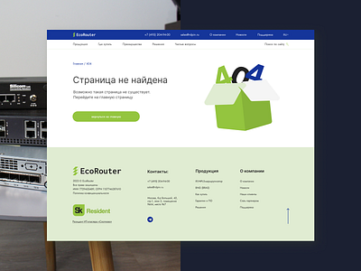 EcoRouter — multipurpose router company — 404 page 404 branding design eco figma landing logo router tilda ui uidesign ux