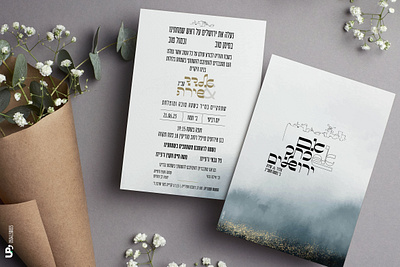 עיצוב הזמנה לחתונה graphic design illustration typography vector