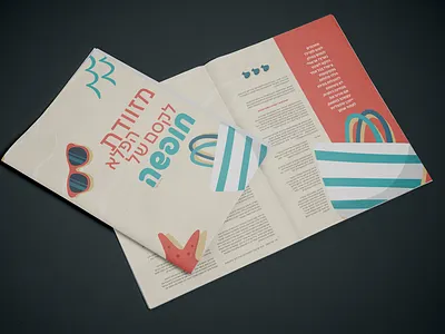 עיצוב מגזין