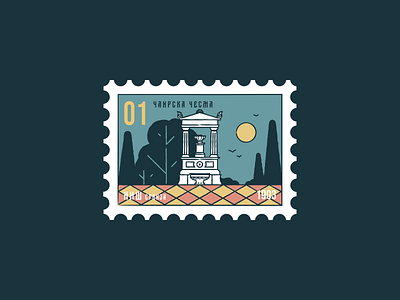 Čairska česma architecture branding city design graphic design icon icon set illustration landmarks landscape location logo nis place postage serbia stamp town vector wather