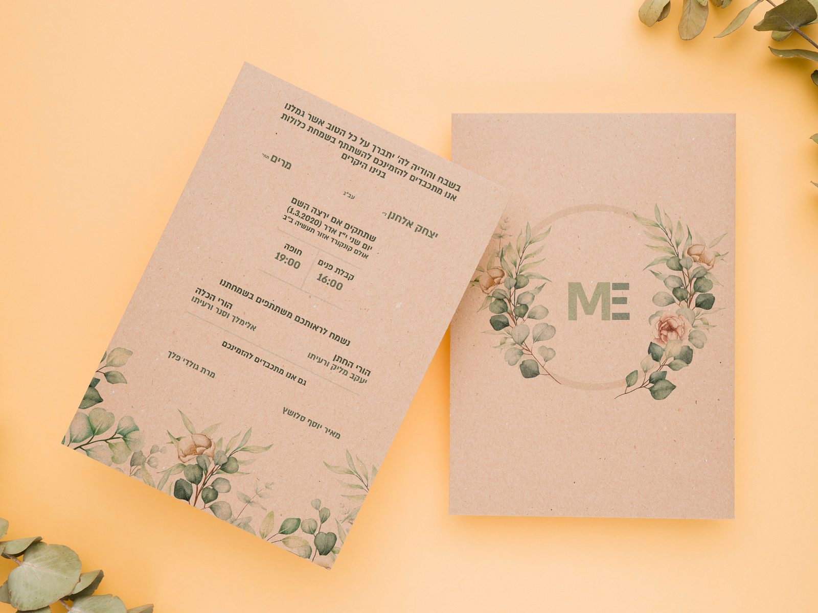 עיצוב הזמנה By Tamar On Dribbble