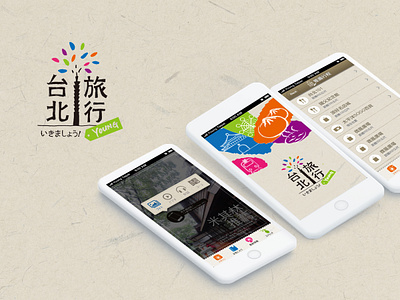 Young Taipei App ios mobile design ui