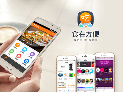 Android / iOS App app mobile ui