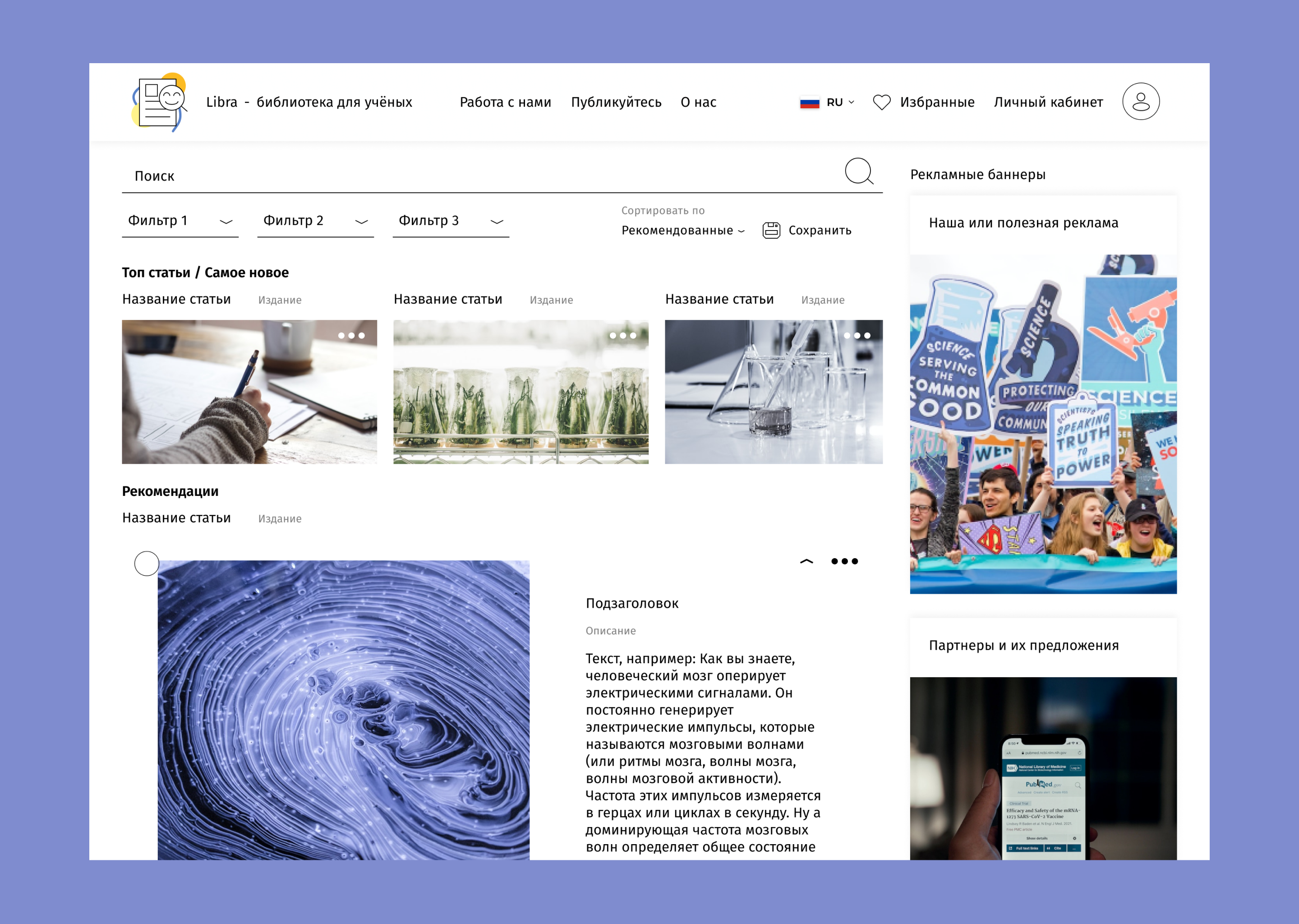 Сервис, Libra, library for scientists platform art branding design graphic design icon illustration logo ui vector web