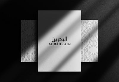 Al-Bahrain Arabic Logo Design al bahrain arabic calligraphy logo arabic logo calligraphy calligraphy logo design graphic design islamic logo logo minimal arabic logo البحرين