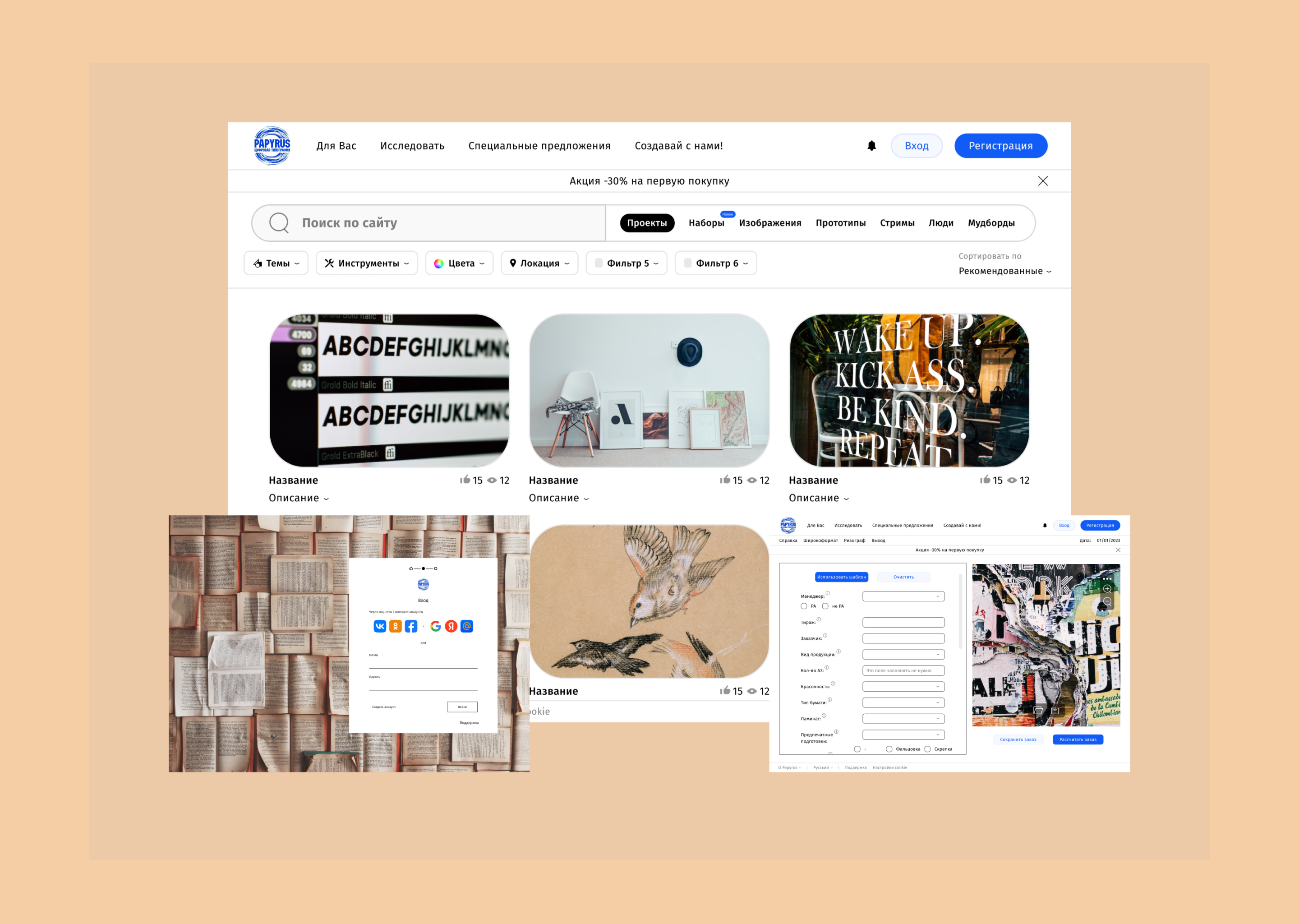 ЭтКонс, Papyrus - digital typography art branding design graphic design icon illustration logo ui vector web