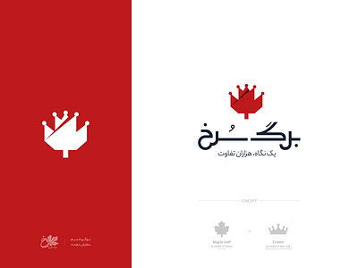 Barge Sorkh, Logo Design crown leaf leave logodesign logotype maple new logo red season sorkh symbol typography webdesign wordmark