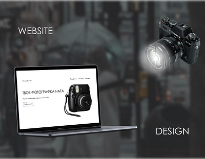 Landing page for a photographer/Лендінг для фотографа design figma firstscreen landingpage photographer photographerwebsite readymag uxui webdesign webdesigner webdesignerukraine website websitedesing