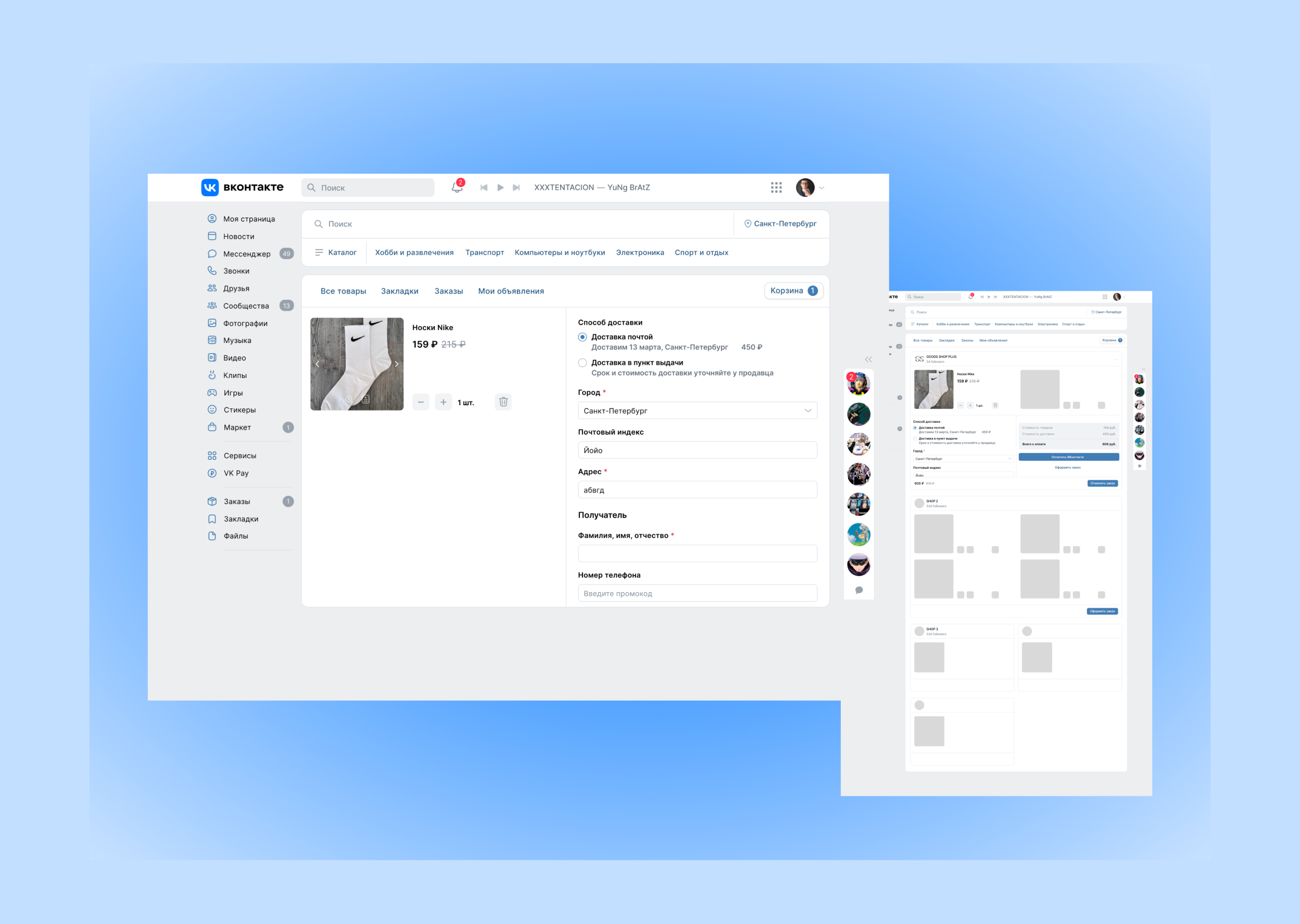 VK, VK Market shopping cart redesign art branding design graphic design icon illustration logo ui vector web
