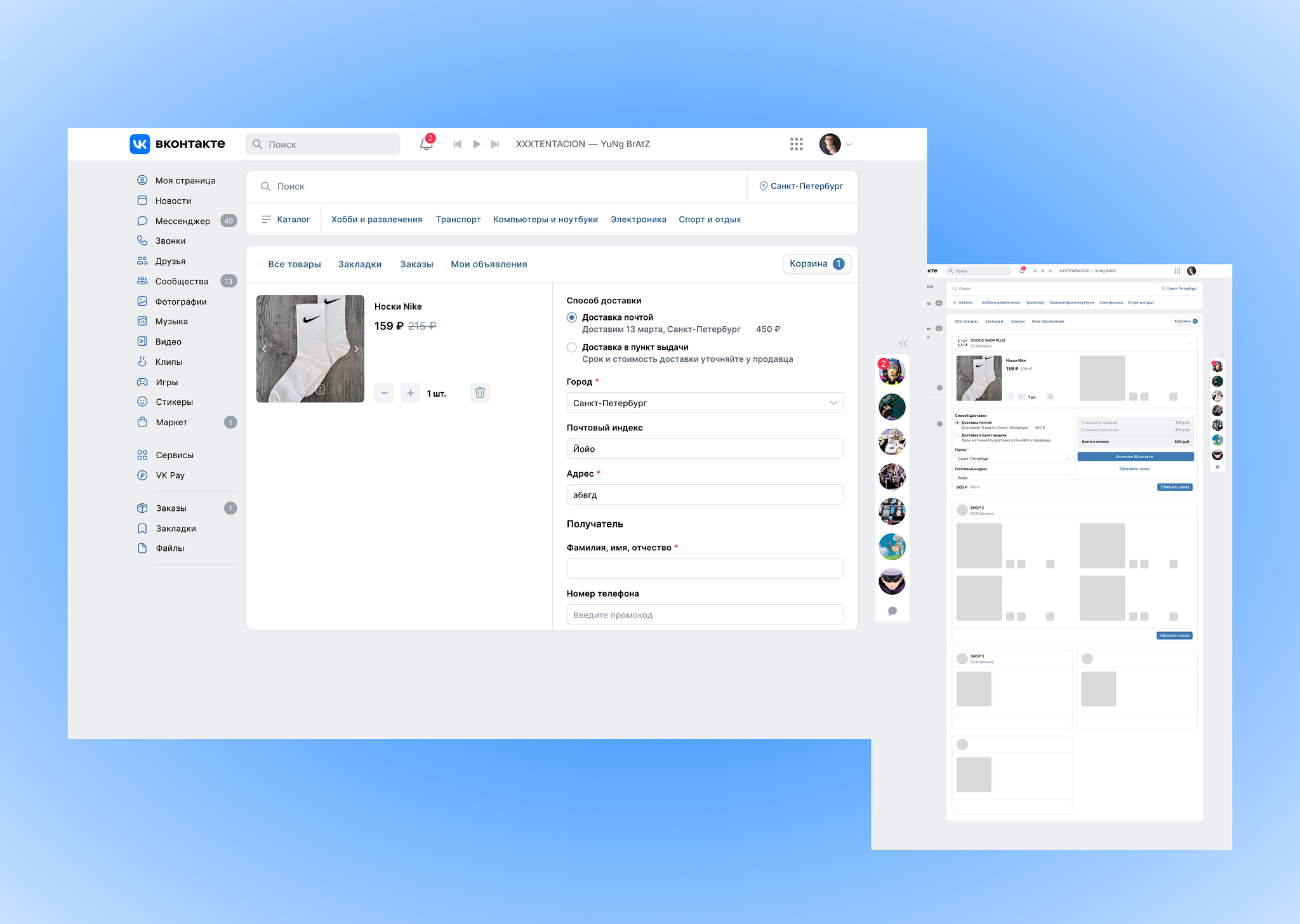 VK, VK Market shopping cart redesign by Roman (Vicktorovich) Korneev on ...