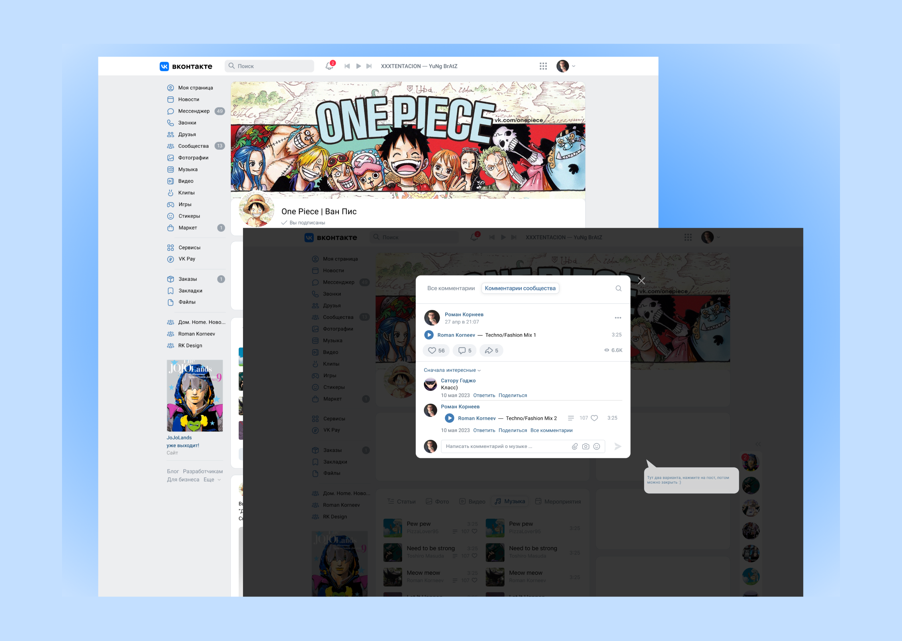 VK, VK communities music section comments art branding design graphic design icon illustration logo ui vector web