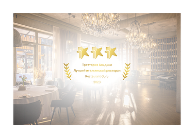 RestaurantGuru award art branding design graphic design icon illustration logo ui vector web