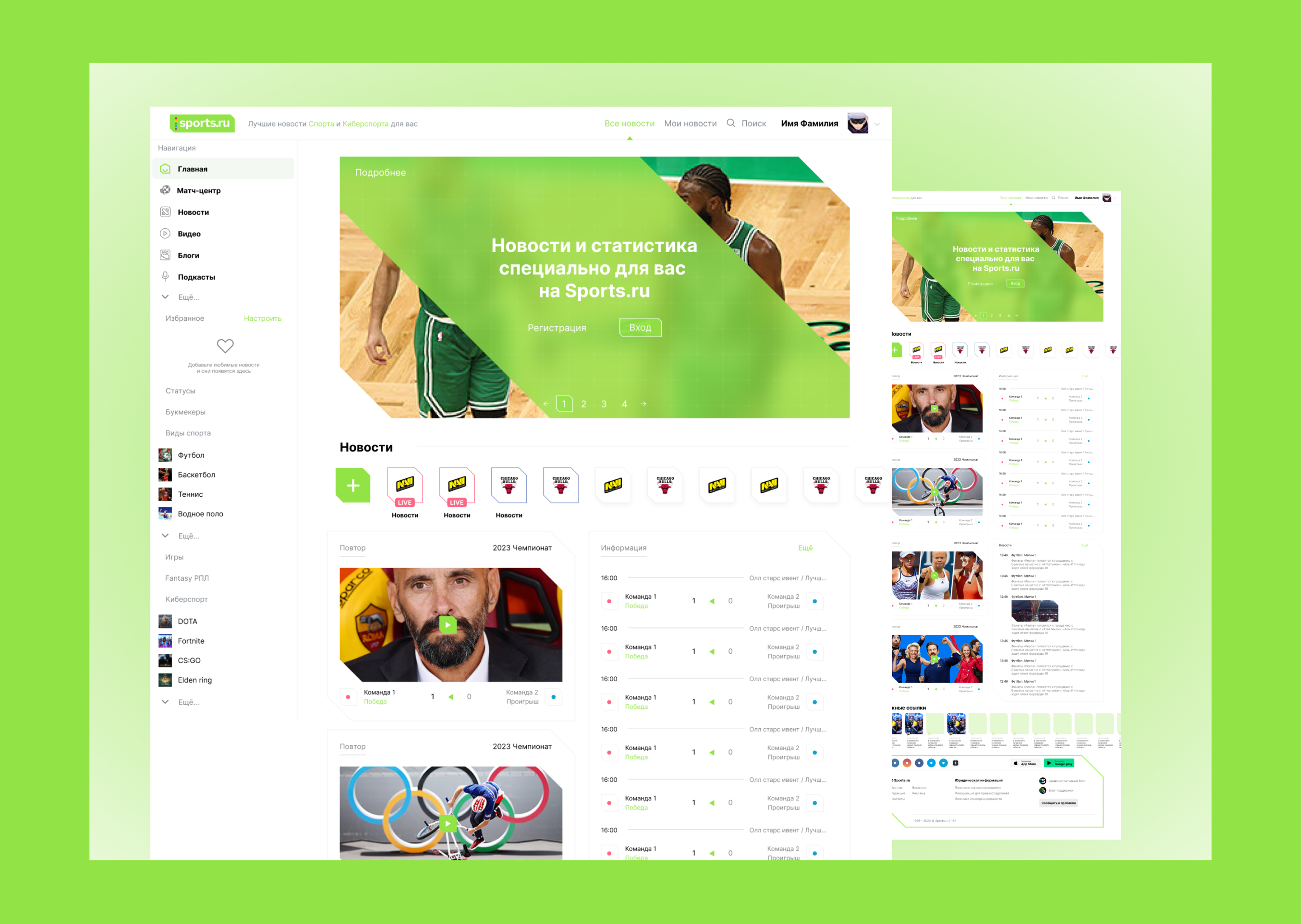 Employcity, Sports news website art branding design graphic design icon illustration logo ui vector web