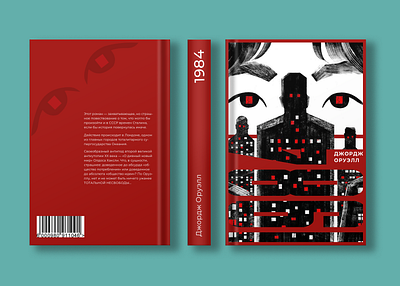 Book "1984" George Orwel design graphic design typography vector