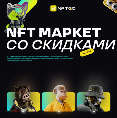 NFT MARKET graphic design