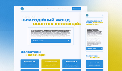 Website design for charitable foundation in Ukraine charitable foundation charity design digital inspiration landing landing page minimalism ui ukraine ux webdesign website