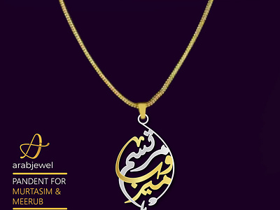 Pendant design for Murtasim & Meerub couple . arab jewel arabic calligraphy arabic calligraphy design arabic couple name arabic design arabic logo couple jewellry couple name design couple name pendant coupple pendant jewellry design meerub murtasim name design name jewellry new jewelry pendant pandent jewellry wedding gift wedding logo weddingname