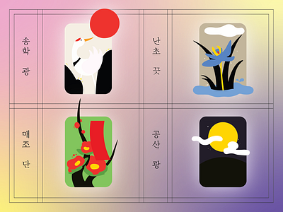 Go Stop/Hwatu Design adobe illustrator graphic design illustration typography