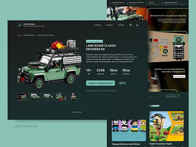 Web Design for a Lego Store. branding design designer figma graphic design ui ux webdesign