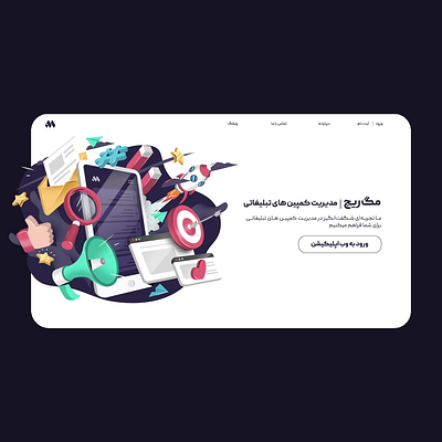 Magreach (Web Presentation) animation logo motion design motion graphics ui web motion web present