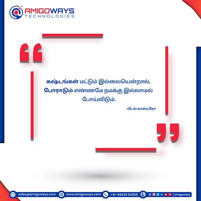 Amigoways Tamil Motivational Quote Of The Weekend💡 amigoways amigowaysteam